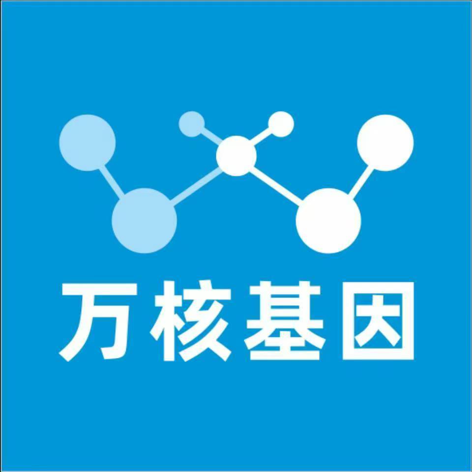 齐齐哈尔碾子山万核DNA检测咨询中心
